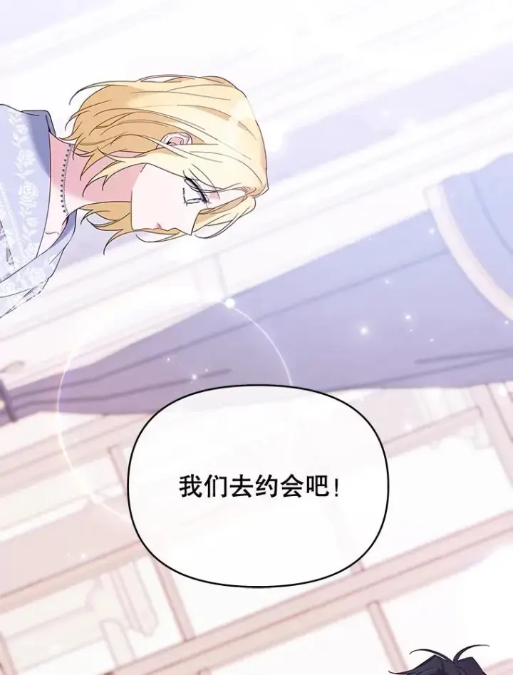 漫画《为了帮助你理解》18.尝试挽回婚姻第123张图