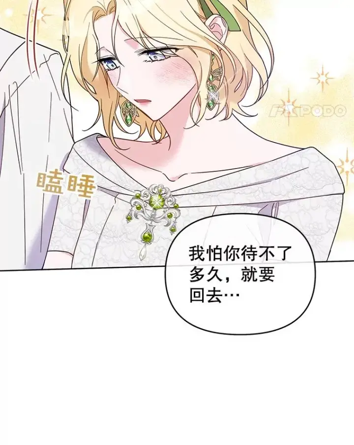 漫画《为了帮助你理解》18.尝试挽回婚姻第14张图
