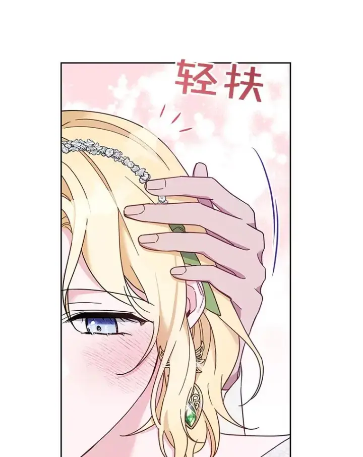 漫画《为了帮助你理解》18.尝试挽回婚姻第15张图