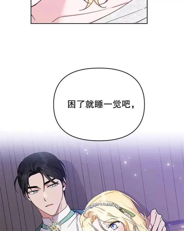 漫画《为了帮助你理解》18.尝试挽回婚姻第16张图