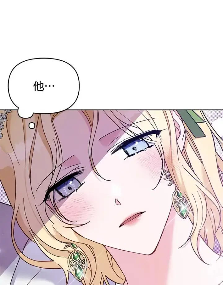 漫画《为了帮助你理解》18.尝试挽回婚姻第18张图
