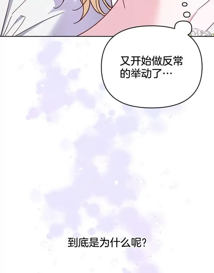 漫画《为了帮助你理解》18.尝试挽回婚姻第19张图