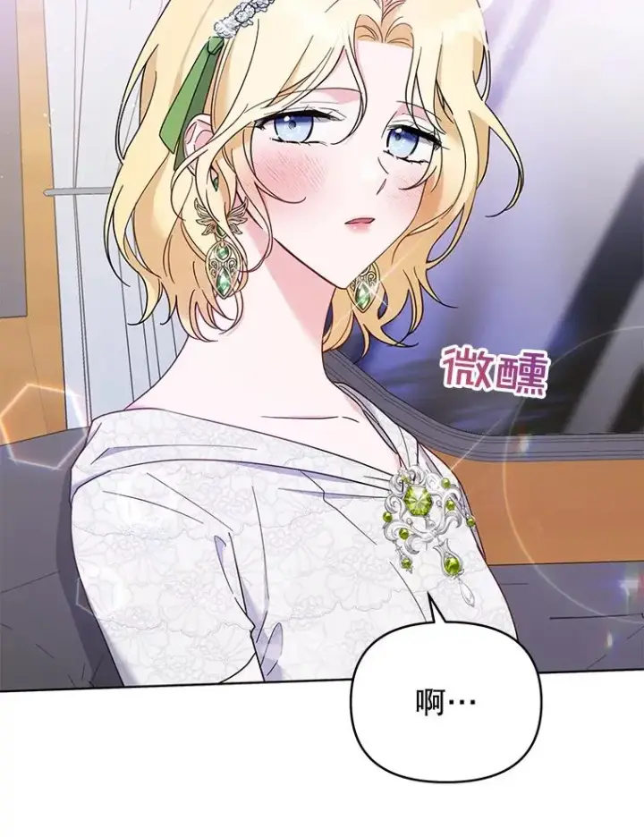 漫画《为了帮助你理解》18.尝试挽回婚姻第2张图