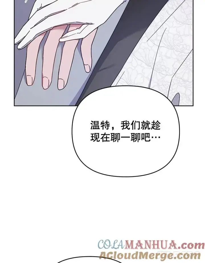 漫画《为了帮助你理解》18.尝试挽回婚姻第21张图