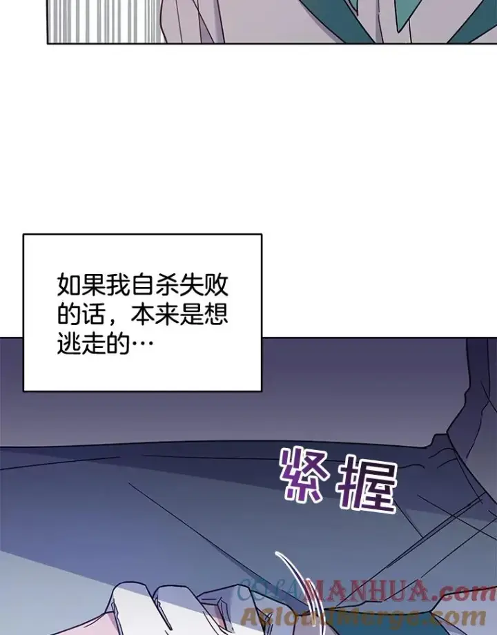 漫画《为了帮助你理解》18.尝试挽回婚姻第25张图