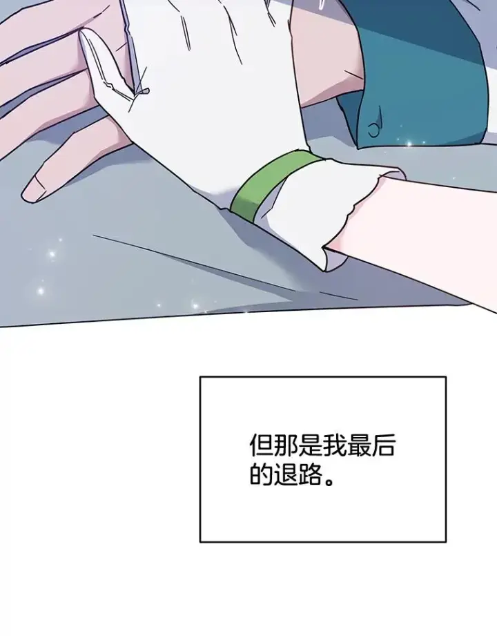 漫画《为了帮助你理解》18.尝试挽回婚姻第26张图
