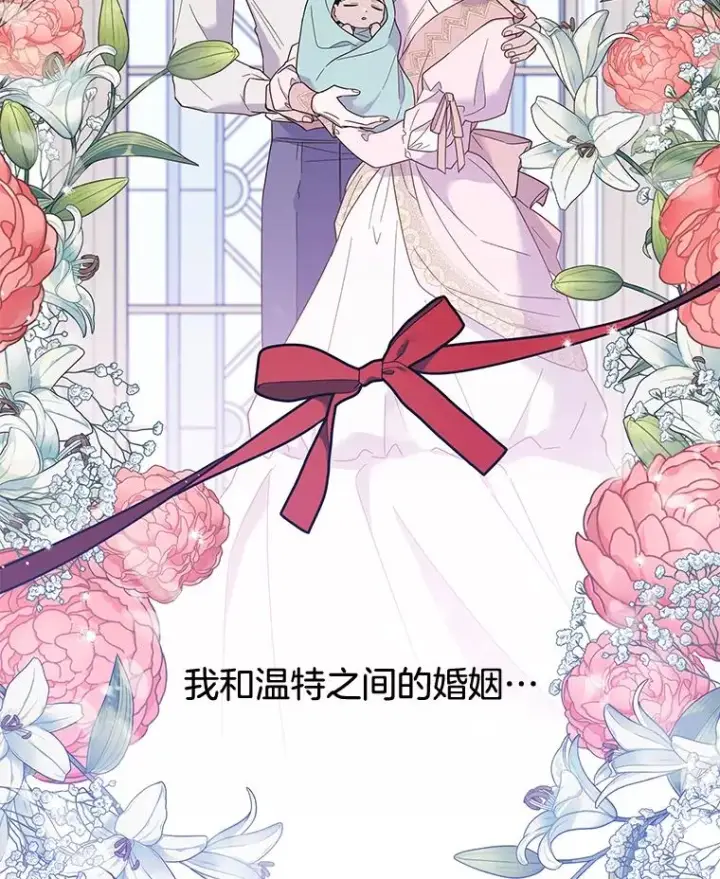 漫画《为了帮助你理解》18.尝试挽回婚姻第28张图
