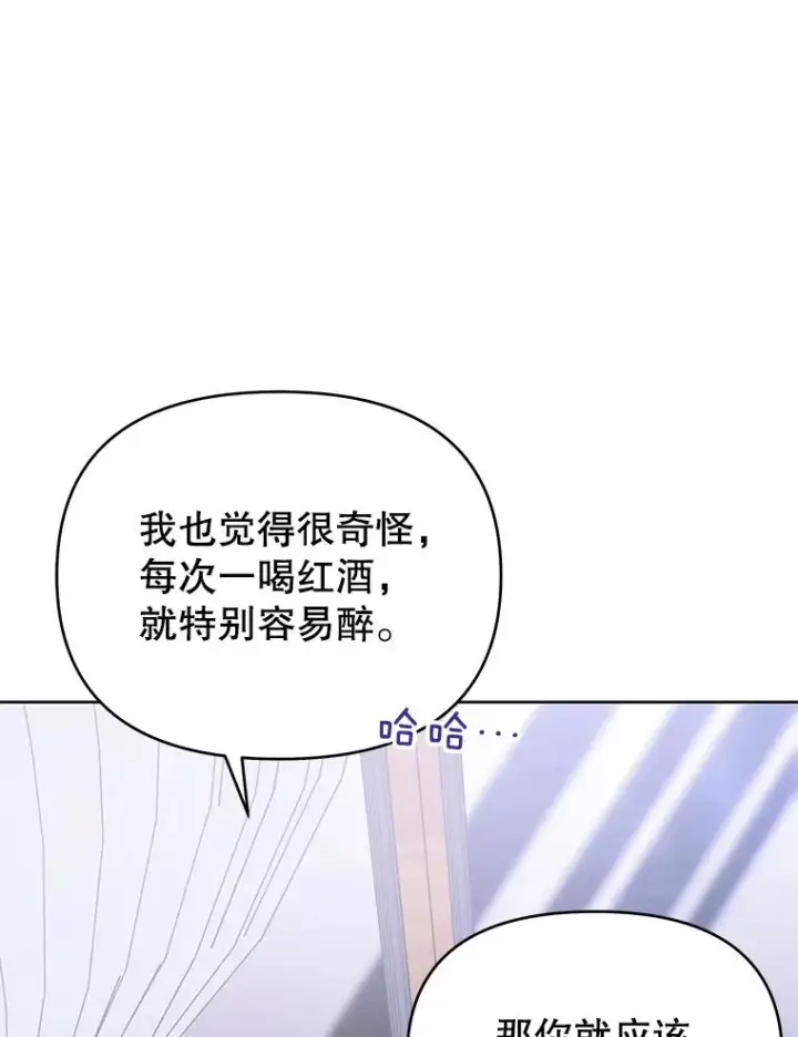 漫画《为了帮助你理解》18.尝试挽回婚姻第3张图