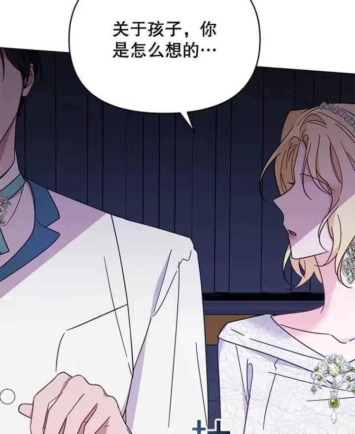 漫画《为了帮助你理解》18.尝试挽回婚姻第32张图