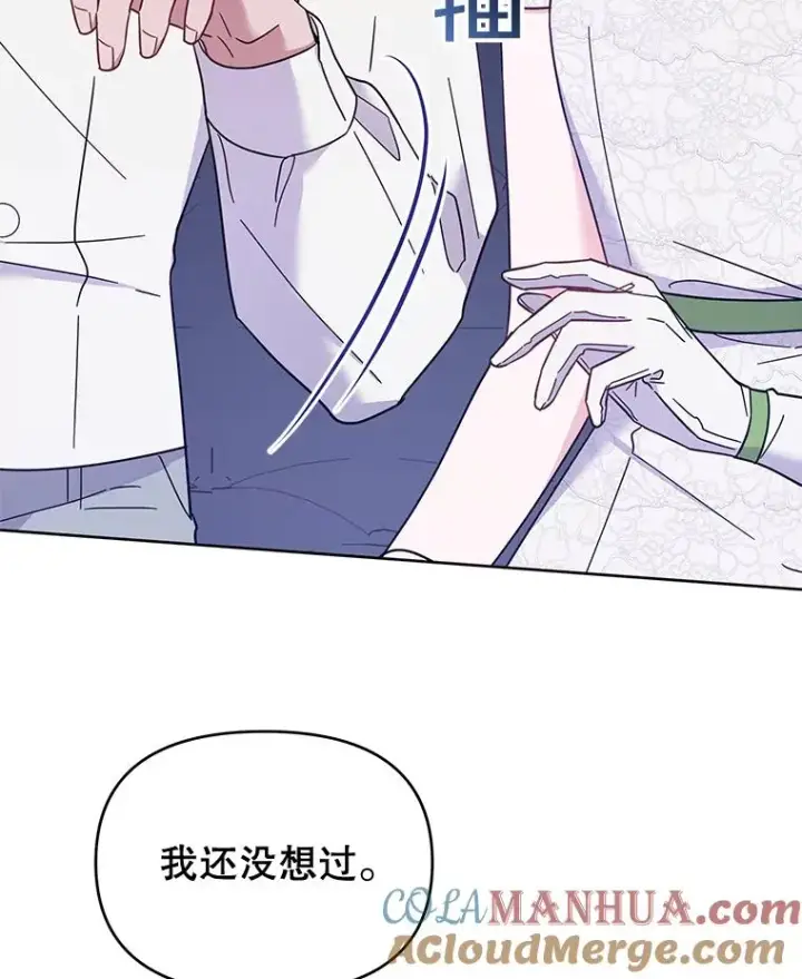 漫画《为了帮助你理解》18.尝试挽回婚姻第33张图