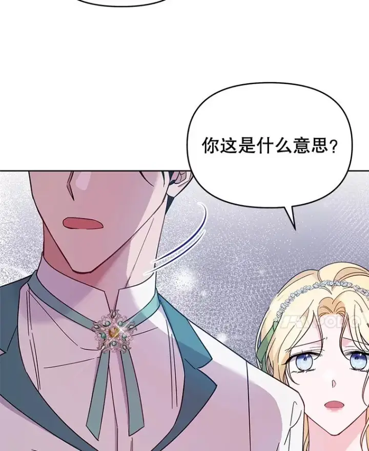 漫画《为了帮助你理解》18.尝试挽回婚姻第34张图