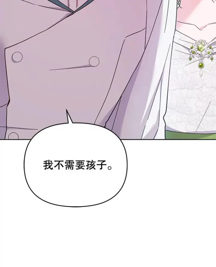 漫画《为了帮助你理解》18.尝试挽回婚姻第35张图