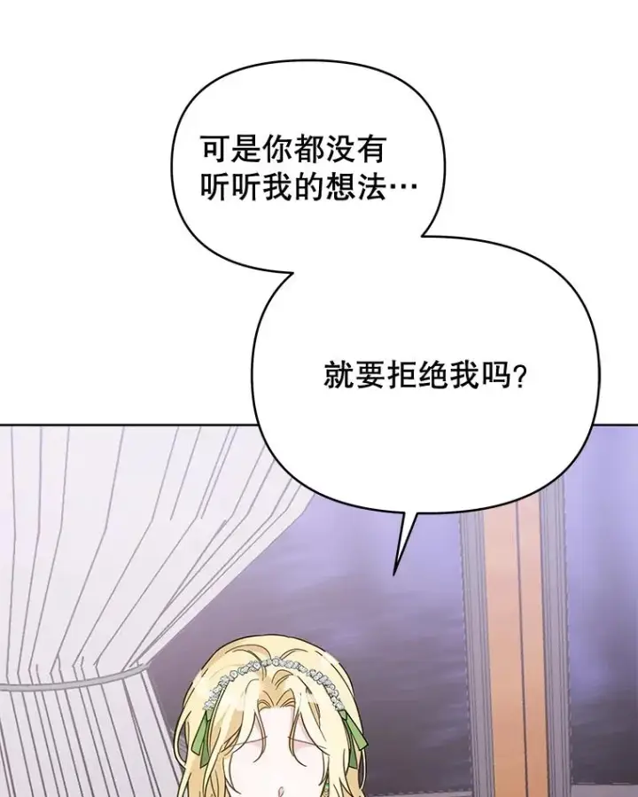 漫画《为了帮助你理解》18.尝试挽回婚姻第36张图