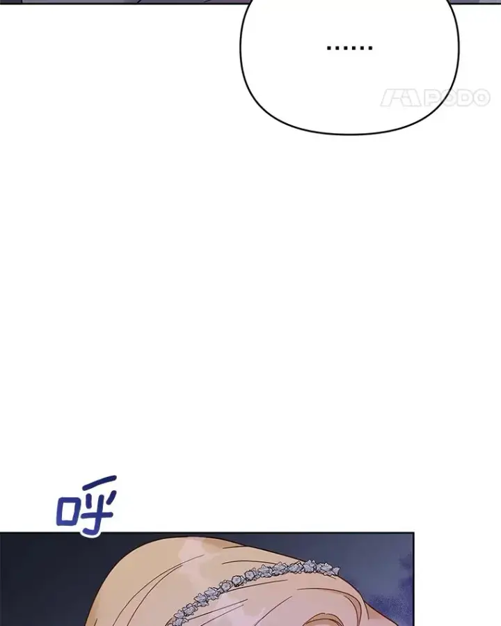 漫画《为了帮助你理解》18.尝试挽回婚姻第38张图