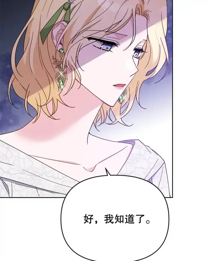 漫画《为了帮助你理解》18.尝试挽回婚姻第39张图