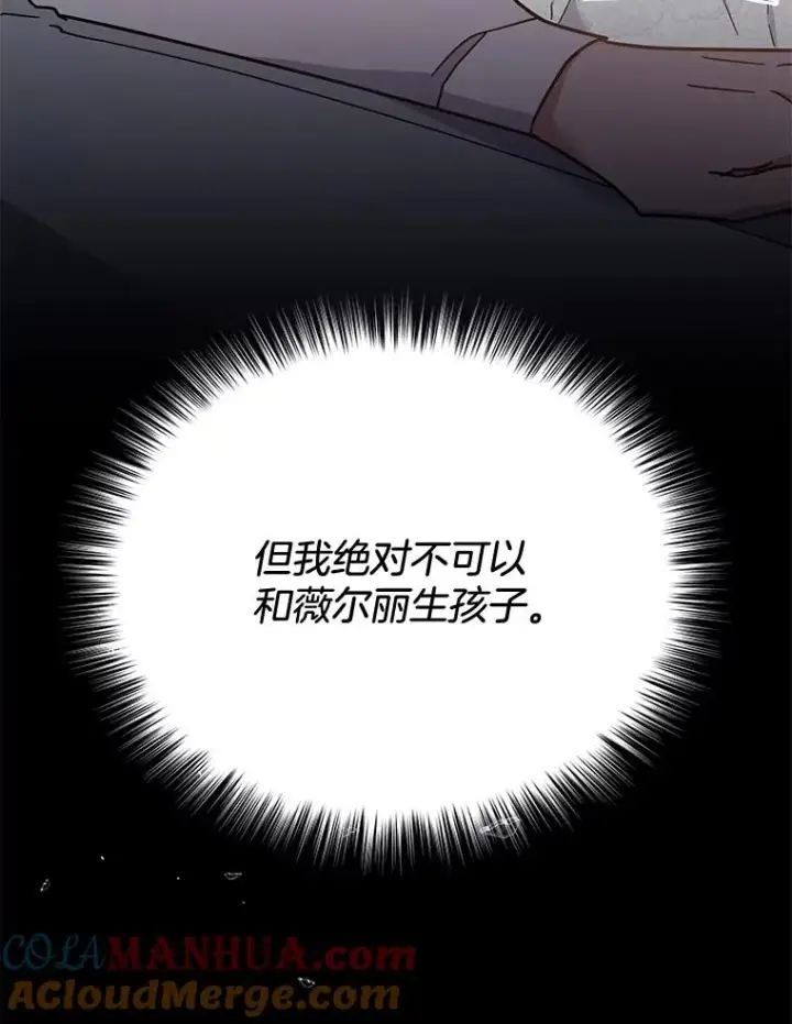漫画《为了帮助你理解》18.尝试挽回婚姻第45张图
