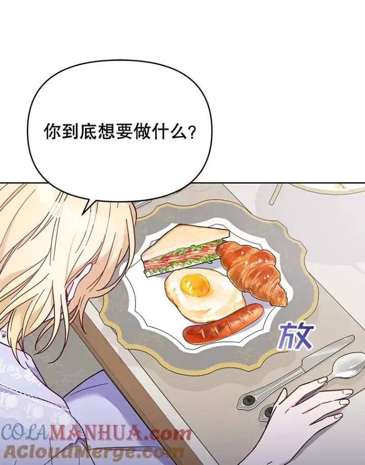 漫画《为了帮助你理解》18.尝试挽回婚姻第53张图
