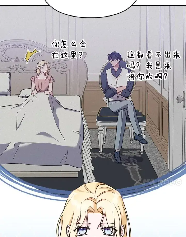 漫画《为了帮助你理解》18.尝试挽回婚姻第55张图