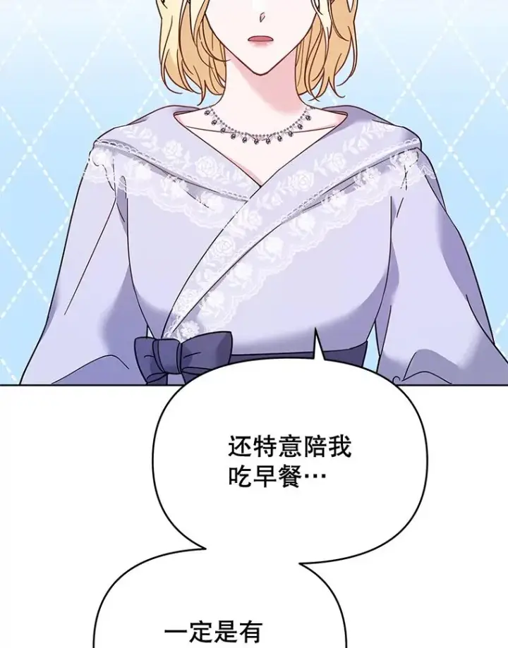 漫画《为了帮助你理解》18.尝试挽回婚姻第56张图