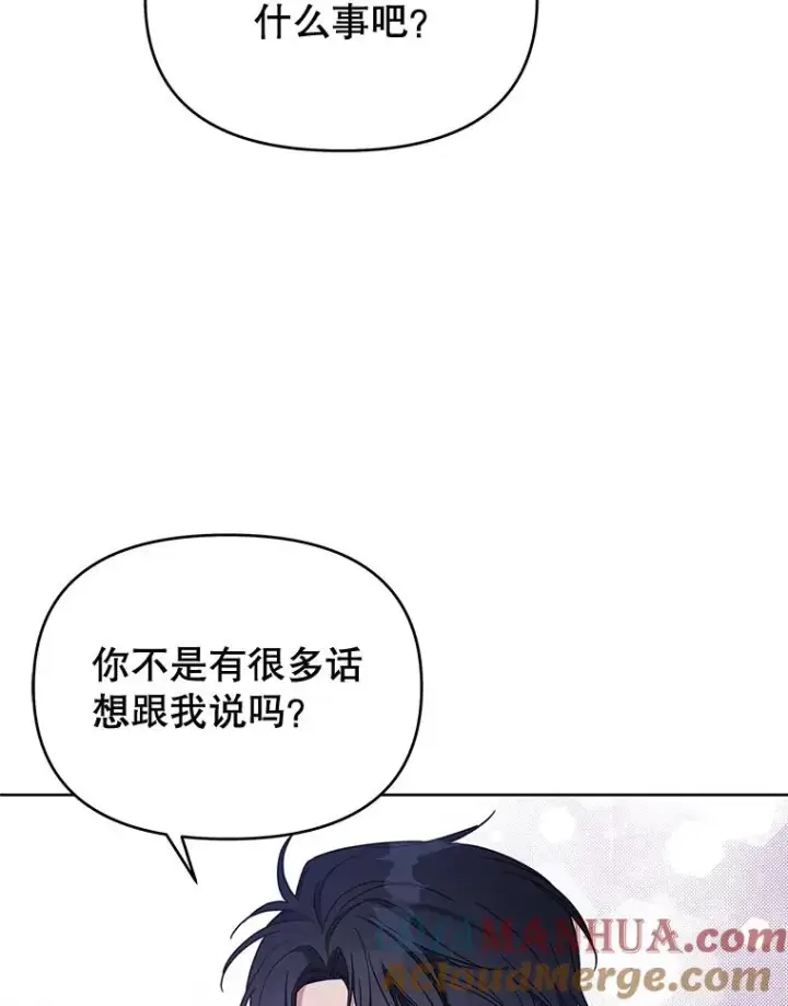 漫画《为了帮助你理解》18.尝试挽回婚姻第57张图