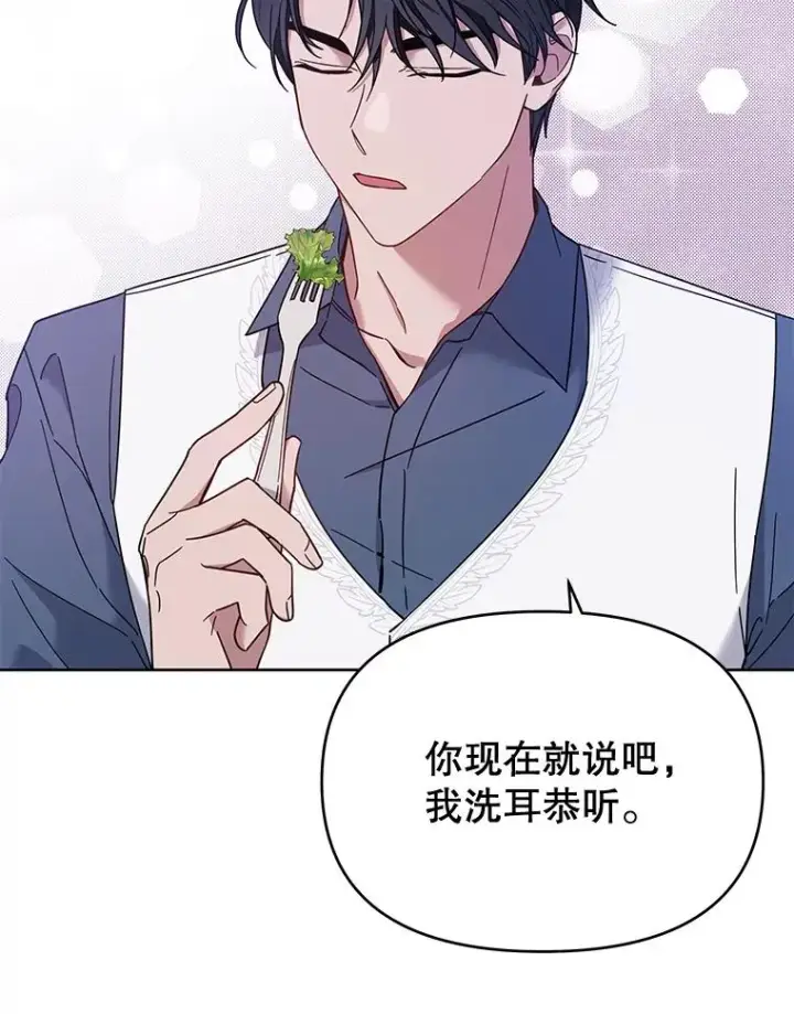 漫画《为了帮助你理解》18.尝试挽回婚姻第58张图