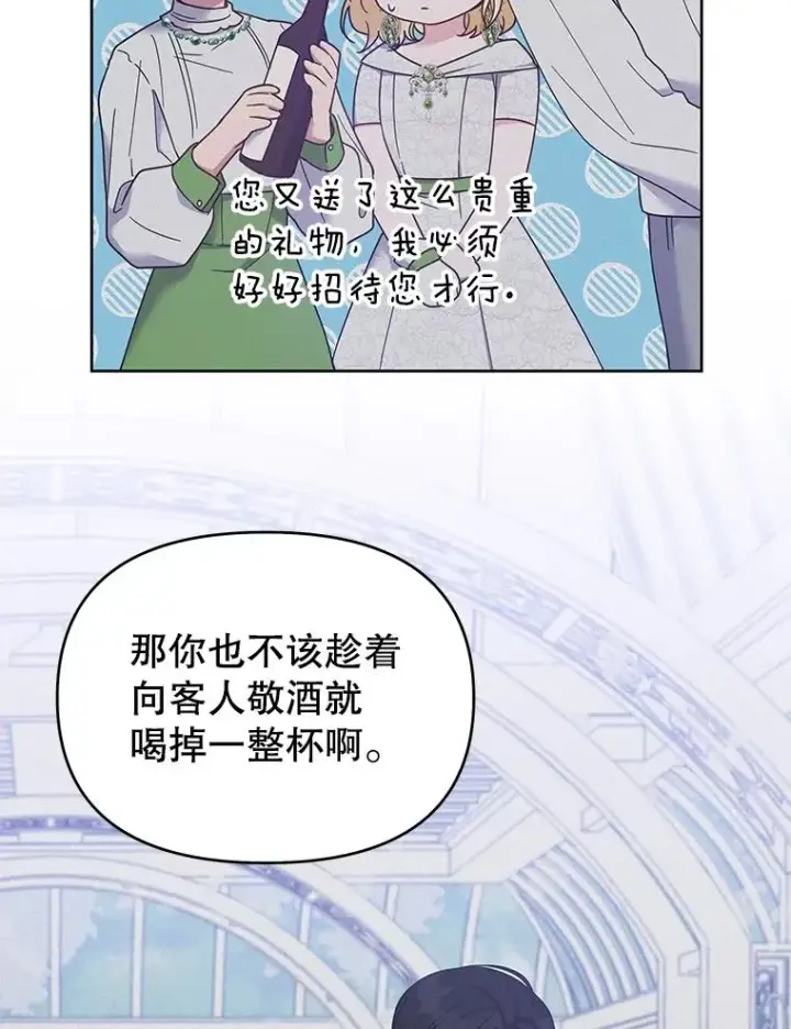 漫画《为了帮助你理解》18.尝试挽回婚姻第6张图