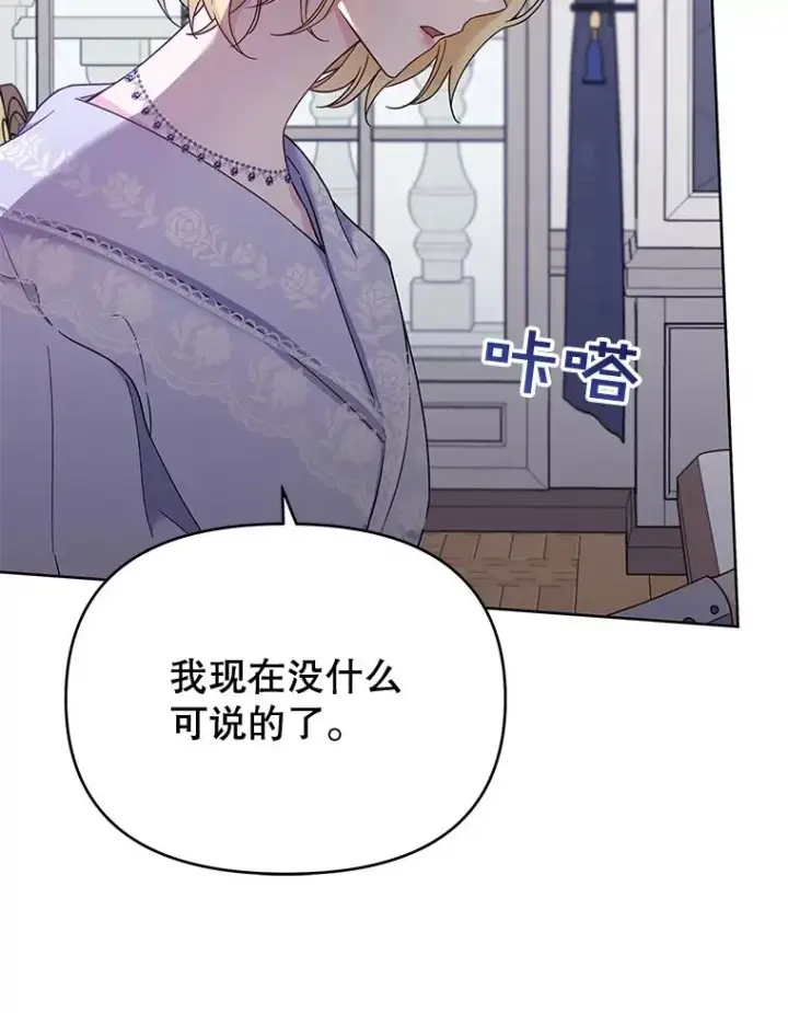 漫画《为了帮助你理解》18.尝试挽回婚姻第60张图