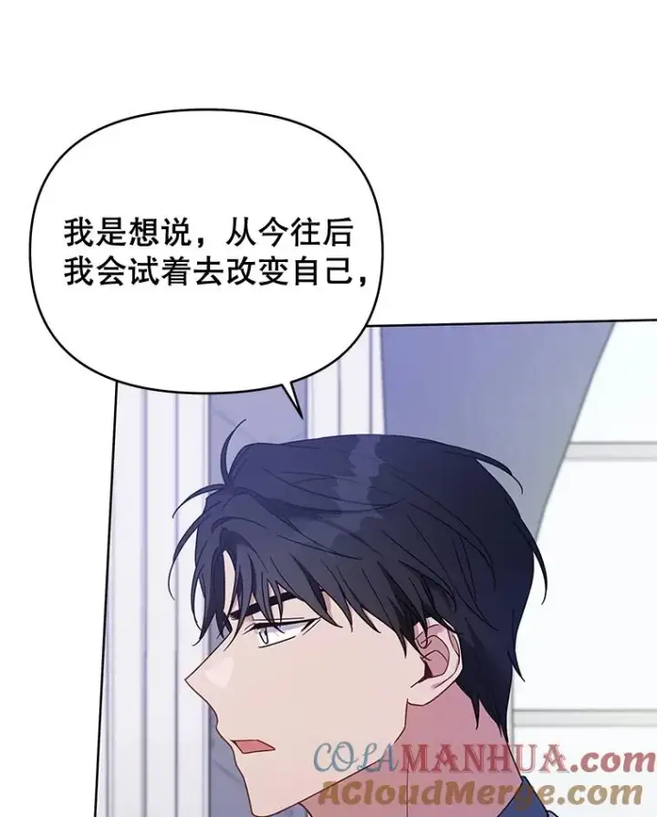漫画《为了帮助你理解》18.尝试挽回婚姻第61张图