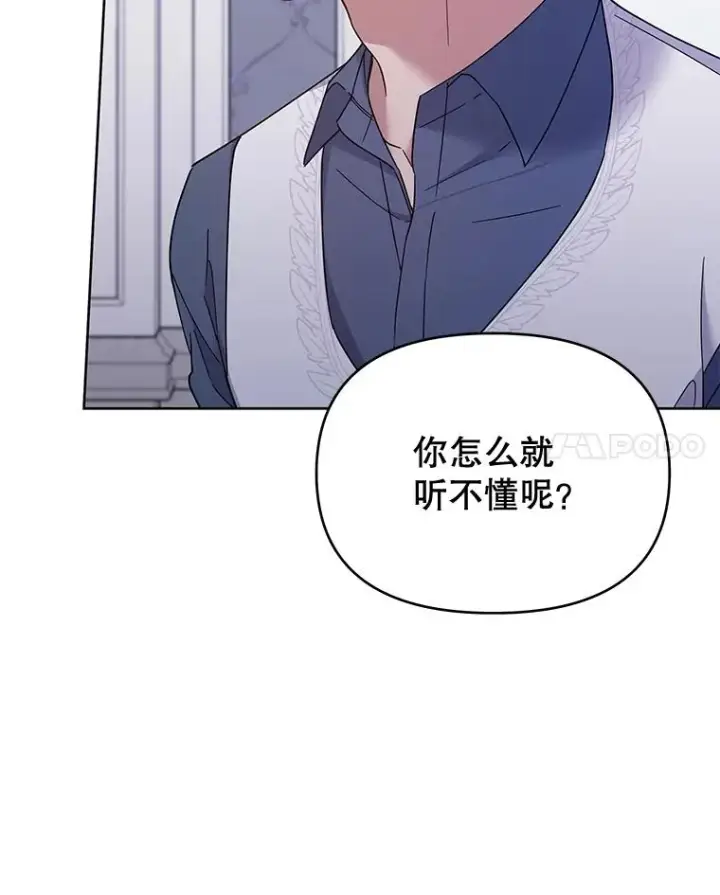 漫画《为了帮助你理解》18.尝试挽回婚姻第62张图