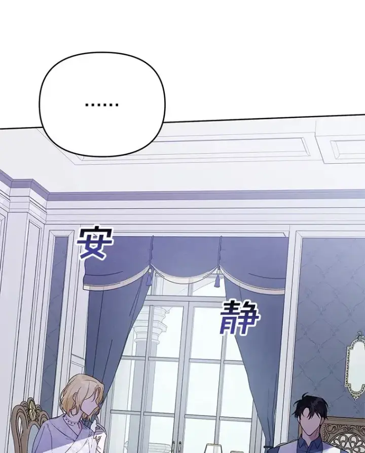 漫画《为了帮助你理解》18.尝试挽回婚姻第63张图