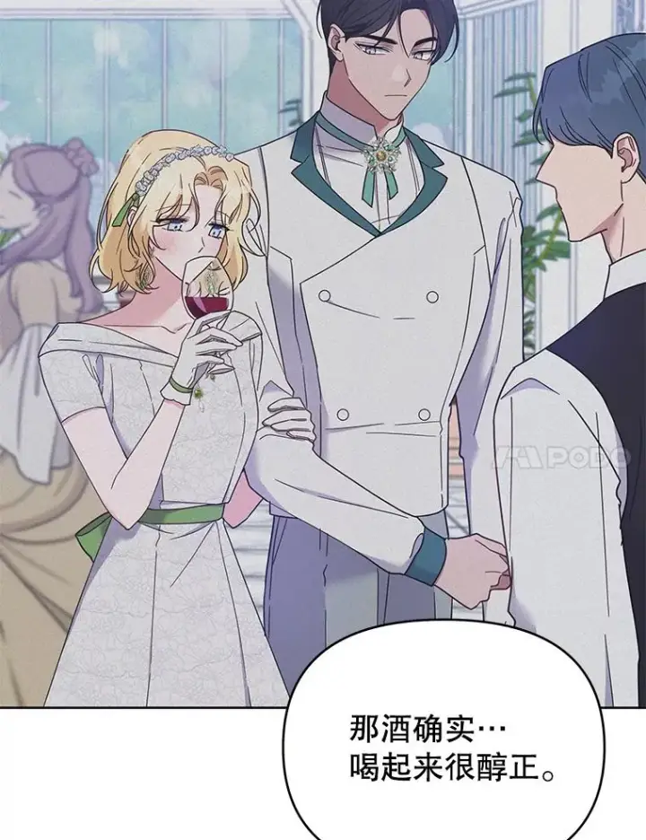 漫画《为了帮助你理解》18.尝试挽回婚姻第7张图