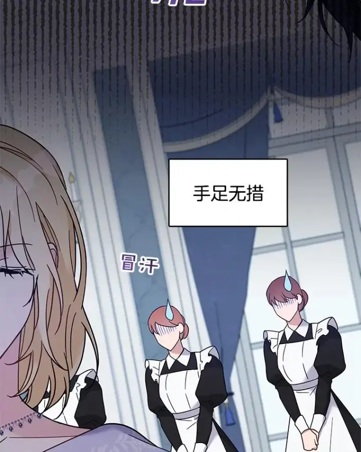 漫画《为了帮助你理解》18.尝试挽回婚姻第70张图