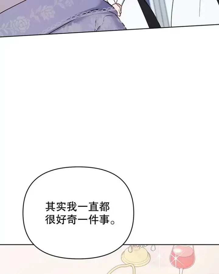 漫画《为了帮助你理解》18.尝试挽回婚姻第71张图