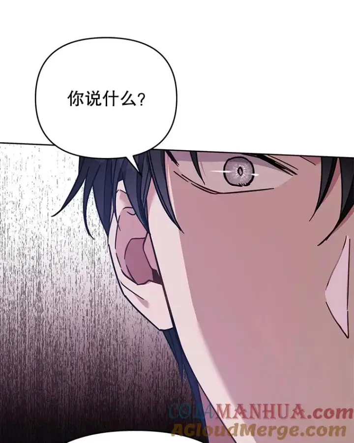 漫画《为了帮助你理解》18.尝试挽回婚姻第77张图
