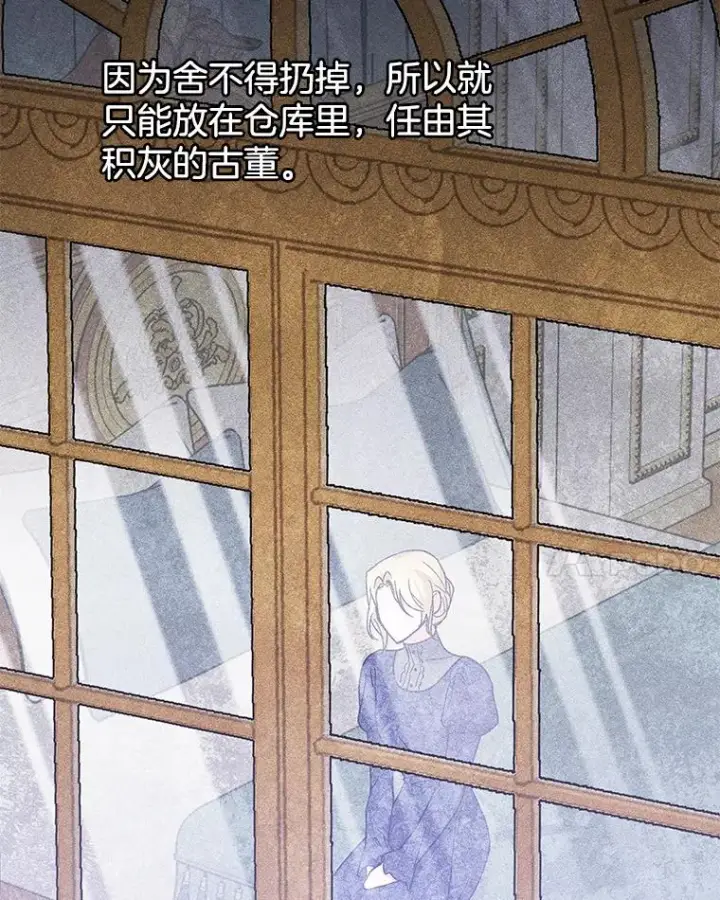 漫画《为了帮助你理解》18.尝试挽回婚姻第79张图