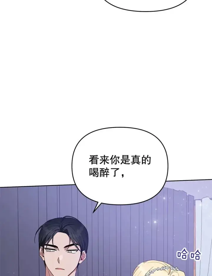 漫画《为了帮助你理解》18.尝试挽回婚姻第8张图