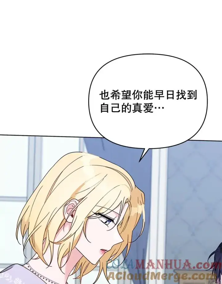 漫画《为了帮助你理解》18.尝试挽回婚姻第85张图