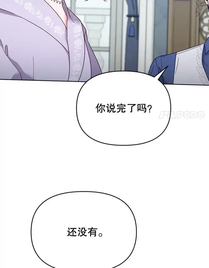 漫画《为了帮助你理解》18.尝试挽回婚姻第86张图