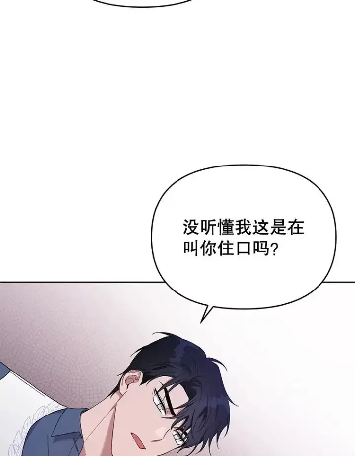 漫画《为了帮助你理解》18.尝试挽回婚姻第87张图