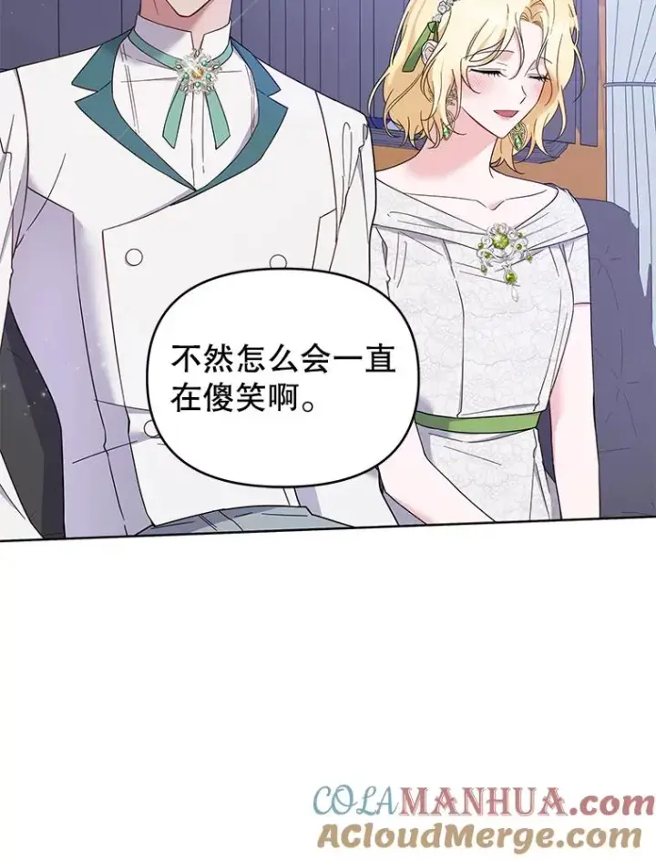 漫画《为了帮助你理解》18.尝试挽回婚姻第9张图