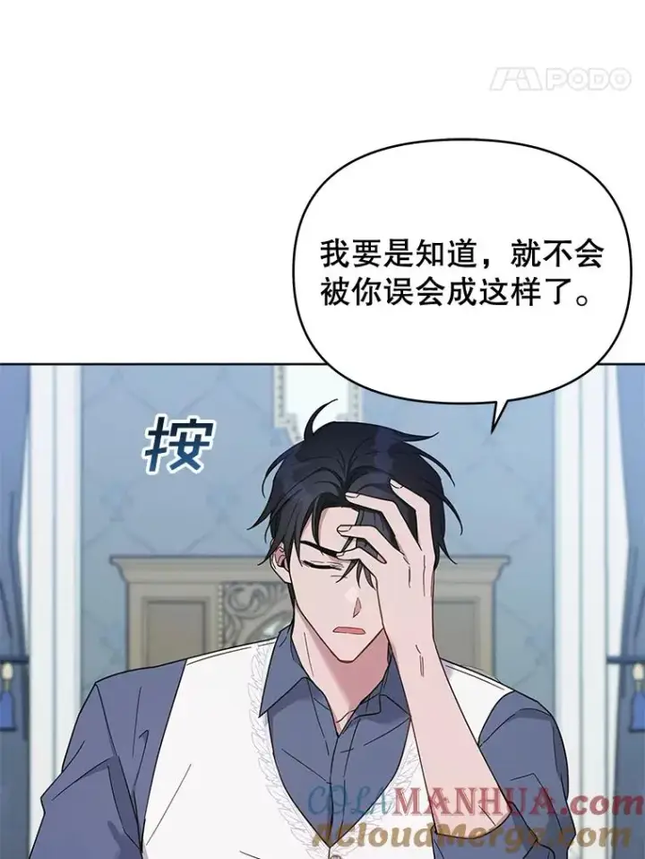 漫画《为了帮助你理解》18.尝试挽回婚姻第93张图