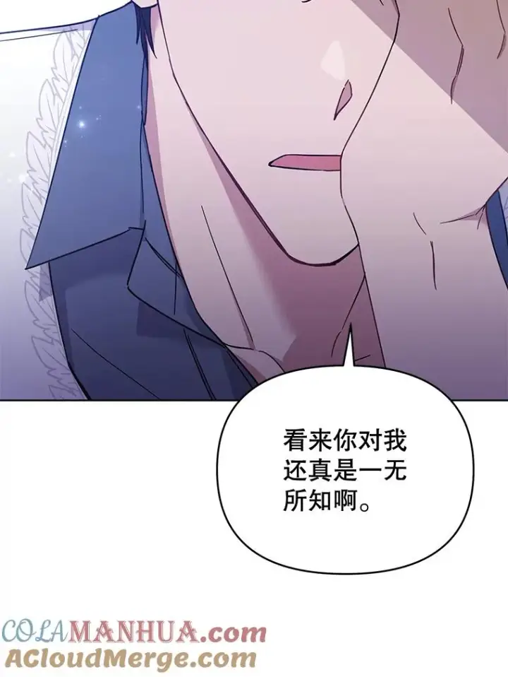 漫画《为了帮助你理解》18.尝试挽回婚姻第97张图