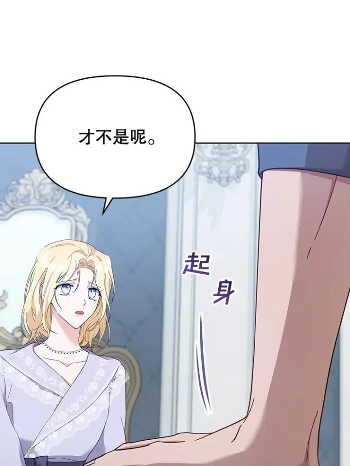漫画《为了帮助你理解》18.尝试挽回婚姻第98张图
