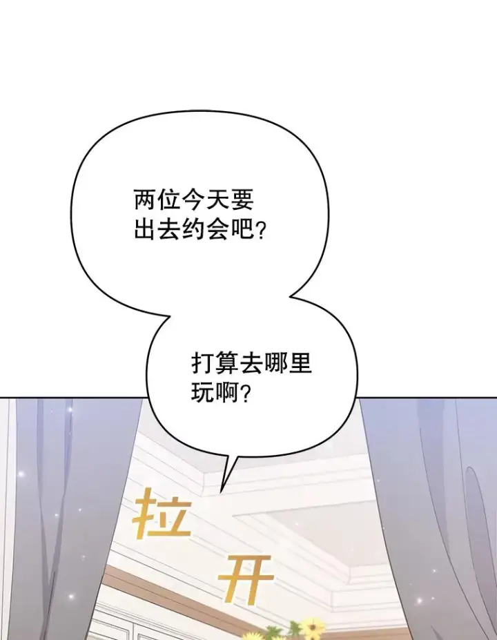 漫画《为了帮助你理解》19.约会第10张图