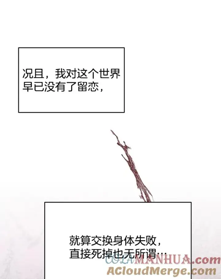 漫画《为了帮助你理解》19.约会第101张图