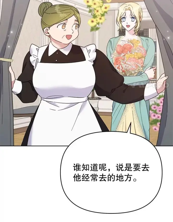 漫画《为了帮助你理解》19.约会第11张图