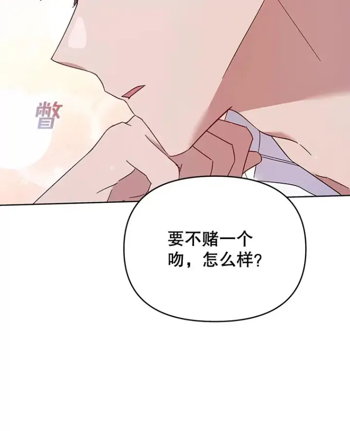 漫画《为了帮助你理解》19.约会第111张图