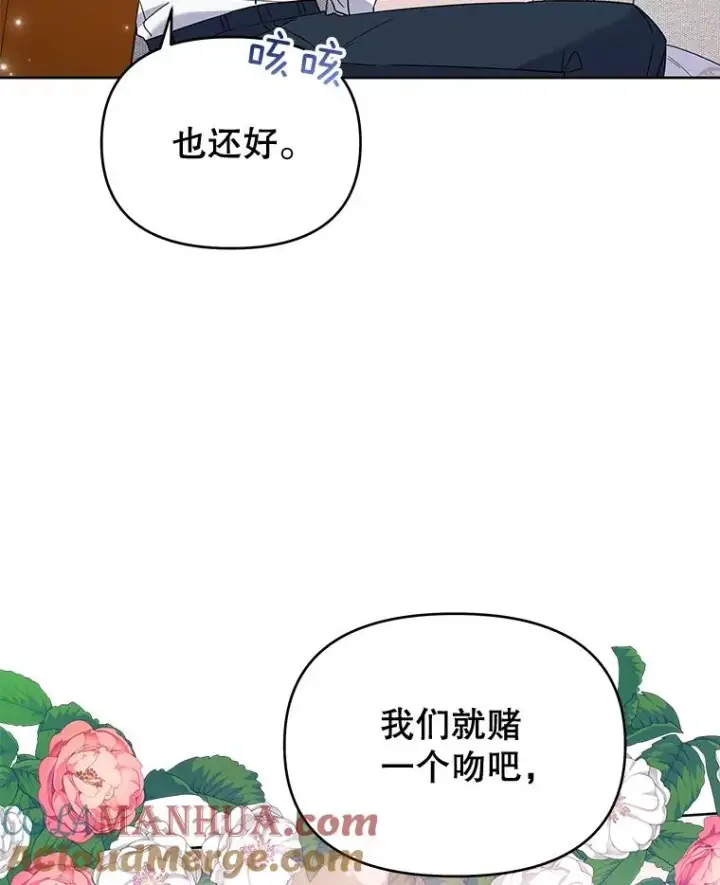 漫画《为了帮助你理解》19.约会第113张图