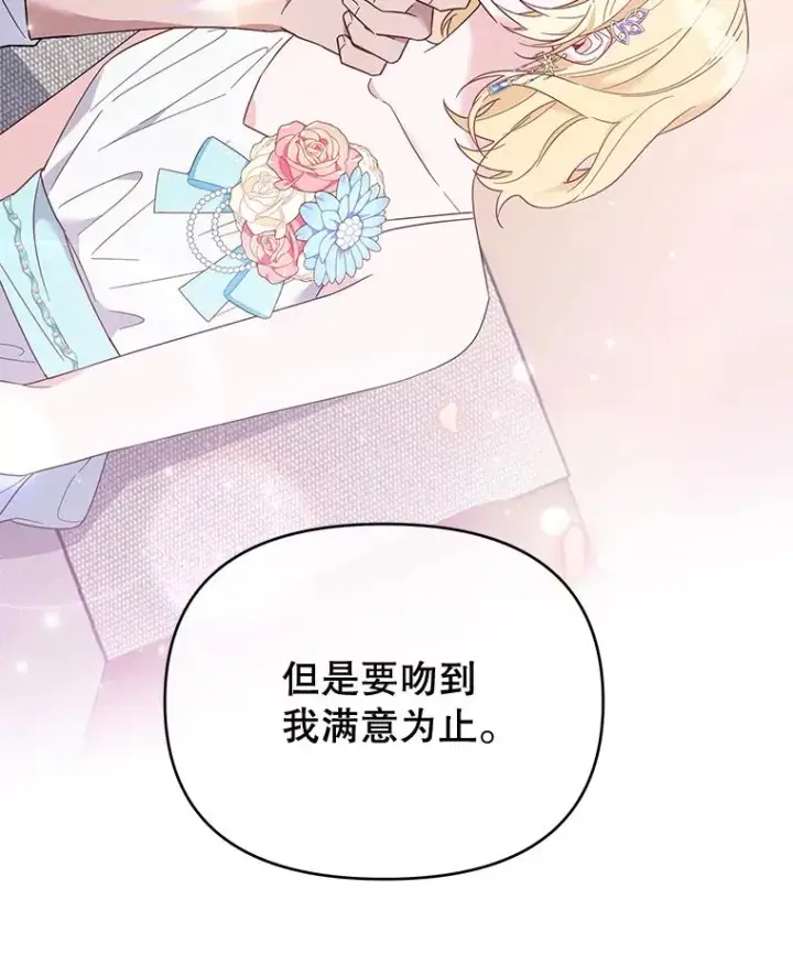 漫画《为了帮助你理解》19.约会第115张图