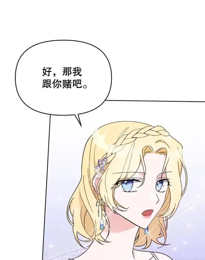 漫画《为了帮助你理解》19.约会第118张图